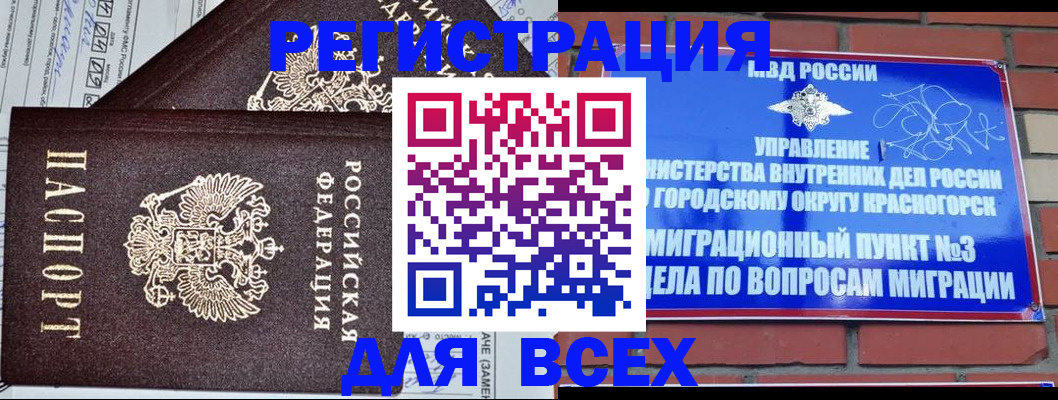 найти адрес прописки в Орске