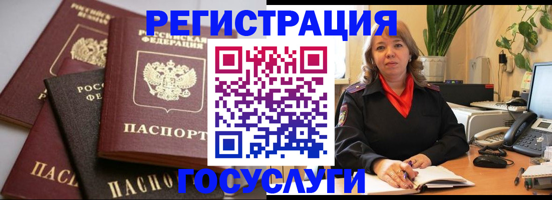 прописка 2025 в Орске